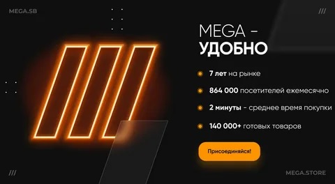 ссылки mega на сайт ссылки mega на сайт